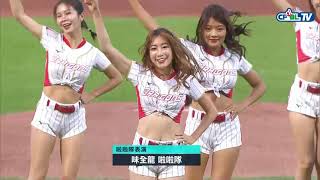 05/07 統一 VS 味全 賽前，味全龍啦啦隊小龍女帶來精彩的開場表演