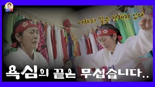 욕심을 부린 대가가 이리 클 줄은 몰랐습니다.. | [가평] 목진순 제자 | 010-2648-3773