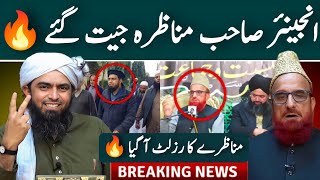 Breaking | Engineer Muhammad Ali Mirza sb Debate win Kr Gaye | Mufti Muneeb ur Rehman Nahi Bethay