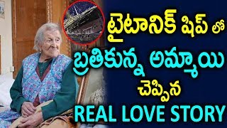 టైటానిక్ షిప్ లో బ్రతికున్న అమ్మాయి చెప్పిన Real Love Story | Eva Hart speaks about her memories