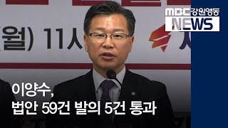 [뉴스리포트] 법안④)속.고.양 이양수 국회의원 200220