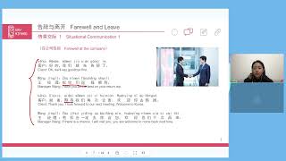 Unit1 Business Contacts --- Leave \u0026 Farewell