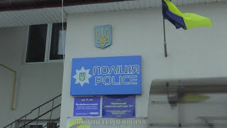 Відкриття Поліцейської станції