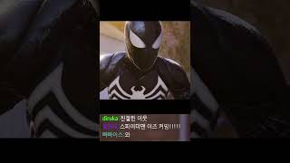 이게 게임이야 영화야? 스파이더맨 2 게임플레이😱 #shorts