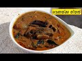 Vendakka Theeyal | VENDAKKA THEEYAL, Okra Theeyal, Ladies Finger Theeyal | Re163