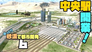 【Cities:Skylines】ゆっくり砂漠で都市開発 Part6【ゆっくり実況】