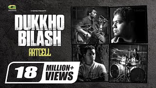 Dukkho Bilash | দুঃখ বিলাশ | Artcell | Anushilon | Bangla New Song | Official Lyrical Video