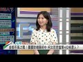 2022.07.27【台灣向前行 part4】阿中喊 換人救內湖交通 柯p酸 太低路 自己8年市長沒辦法解決 卻酸別人