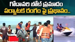 AP Govt Decision Over Banning Water Rides After Godavari Boat Mishap | ABN Telugu