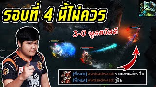 HON MVP Bubbles - `5678 รอบที่ 4 นี้ไม่ควร 3-0 พูลสวัสดิ์