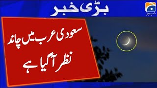 ramadan song name