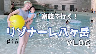 【2歳1ヶ月】子連れ旅行【リゾナーレ八ヶ岳に泊まりました！】おすすめ