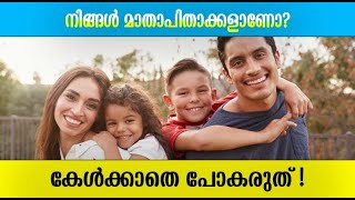 V K SURESH BABU l ഇത് കേൾക്കാതിരുന്നാൽ വലിയ നഷ്ടമാണ്, നമ്മുടെ കുട്ടികളെ ഓർത്ത് | VK SURESH BABU