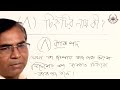 চিহ্ন ব্যবহারের নিয়ম বাংলা ব্যাকরণ bangla grammar