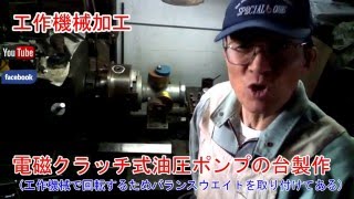 漁船用揚網機、油圧ポンプ