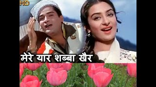 Mere yaar shabba khair - Sing along of Saroj Sahasrabudhe with Lata Mangeshkar and Mohammad Rafi