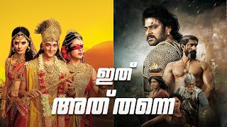 MOVIES INSPIRED FROM MAHABHARAT !