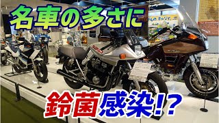 【バイクのふるさと】「スズキ歴史館」探訪!【浜松】