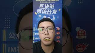 开发经典IP三只葫芦要多少钱？区块链Web3主链开发 Dapp开发 链游开发 钱包开发 Defi开发