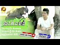 លាកំពង់ធំ ម៉ារ៉ា officali video dn produtino khmer new song2019