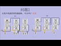 北美住宅电路原理及布线23 关于插座连线 回答观众问题