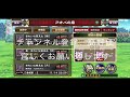 【戦国アスカzero】ランイベお疲れ様でした（2回目）