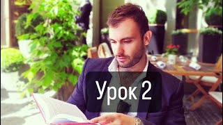 Как продавать свои услуги без впаривания и выгорания? Урок 2