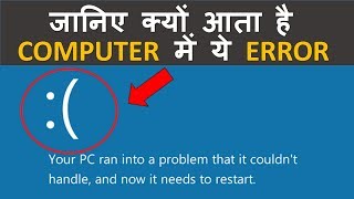 What is Blue Screen of Death ? Causes of BSoD ? How to Fix on Windows Computer