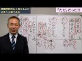 ただ念仏さえ称えていれば救われるのか？【本当の浄土真宗の教え】