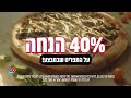 אוווווו מאמי איזה מבצע