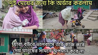 কি কারনে এতগুলো কথা শুনতে হলো আমাকে/কখনো কারো জন্য কিছুই করতে হয় না নিজেকে ছাড়া/moriom vlog