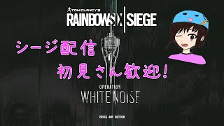 【よるシージ】デモリストが行く R6S 0414【#レインボーシックスシージ】