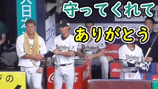 【守ってくれて】ファウルボールをキャッチしてくれた石川亮と杉本裕太郎がガッチリと握手【ありがとう」