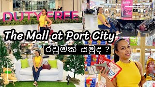 The Mall at Port City Colombo | Tour of Duty-Free Mall | Sinhala Youtuber | Sri Lanka