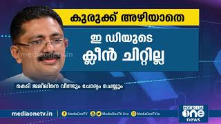 സ്വര്‍ണക്കടത്ത് കേസില്‍ ഇന്ന് നടന്നതെന്തൊക്കെ? | MediaOne | Gold Smuggling Case