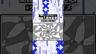 関数アートサーバ1周年記念！挑戦者求む！！#shorts