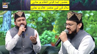 Huzoor Aisa koi intezam hojaye | Naat | Qari Mohsin Qadri