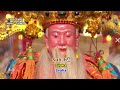 tu di gong mantra 安土地真言 an tu di zhen yan – buddhist music video