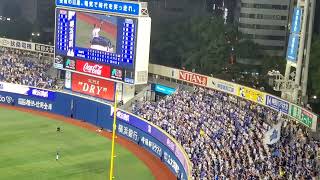 20230902　勝利試合後の球団歌｢熱き星たちよ｣〜選手のサインボール投げで盛り上がるハマスタの雰囲気@横浜ｽﾀｼﾞｱﾑ･ｳｨﾝｸﾞ席(BAY SIDE)