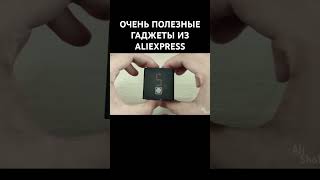 Топ полезных везед из AliExpress