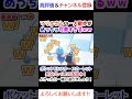 マリルさんの一人散歩がめっちゃ可愛すぎるｗｗ【ポケモンsv】