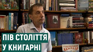 Пів століття працює у книгарні Івано-Франківська. Історія Богдана Вовчука