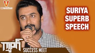 Suriya Superb Speech | Gang Movie Success Meet | Keerthy Suresh | Ramya Krishna | UV Creations