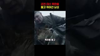 군견 대신 폭탄을 들고 뛰어간 남성