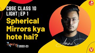 CBSE Class 10th Physics Light Ep-1 | Spherical Mirrors & its Components | Vedantu 9&10 |Abhishek Sir