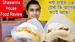 Shawarma House food review || শর্মা হাউজে একদিন || শর্মা হাউজের পাস্তা বাস্তা