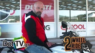 Τα 5Φ, Φλας και Φανάρια - Motorcycle Riding Tips από το Riding School - 2wRide