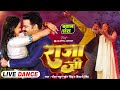 Live Dance | #Pawan Singh | राजा जी | Raja Ji | #Shivani Singh | Aastha Singh | Bhojpuri Song 2024