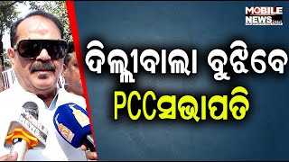 ଓଡ଼ିଶାରେ ଖଣି ମେଳା ପ୍ରଦର୍ଶନୀ ନୁହେଁ ଗୋଟେ ଡ୍ରାମା: Tara Prasad Bahinipati, Odisha Congress ବିଧାୟକ