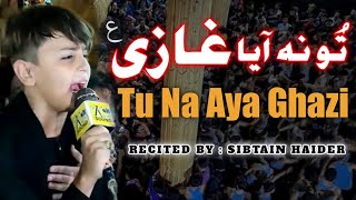 Tu Na Aya Ghazi(a.s) | Sibtain Haider | | Live Majlis |